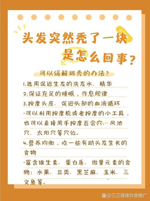 夢(mèng)見(jiàn)自己脫頭發(fā)