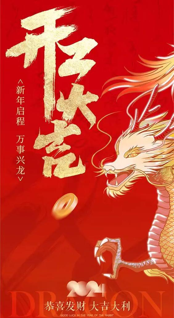 2026年2月開業(yè)大吉的日子