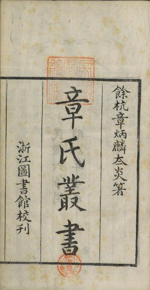 章字五行屬何事東西