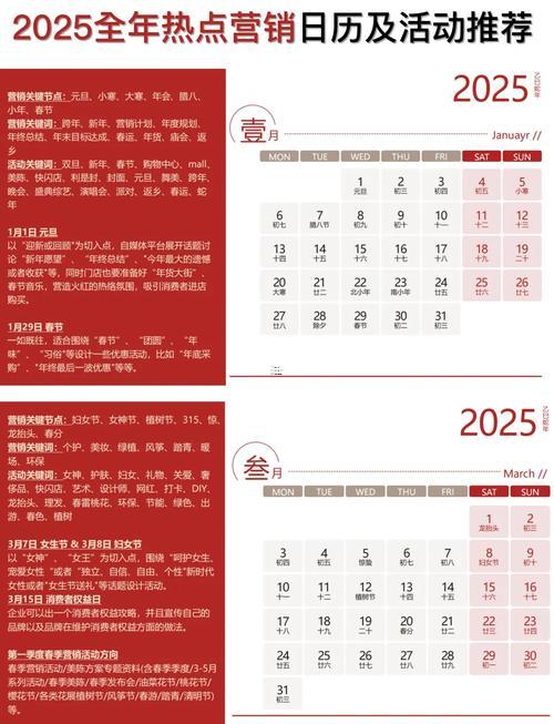 敬車吉日2025年8月