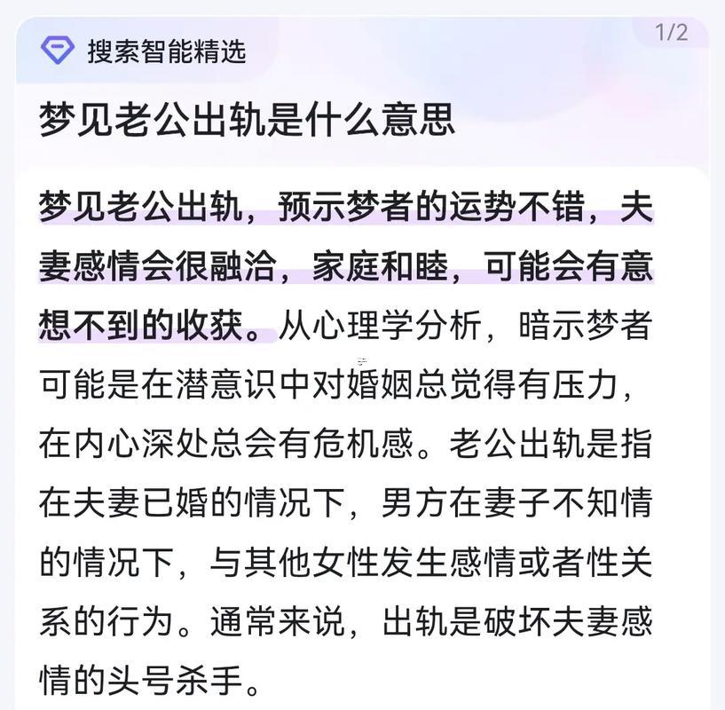 夢(mèng)見偷情