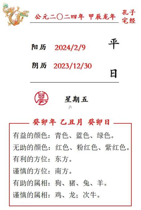 農(nóng)歷9月初9是黃道吉日嗎