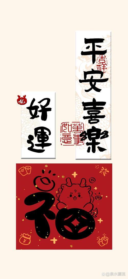 新年快樂招財進(jìn)寶你就是寶