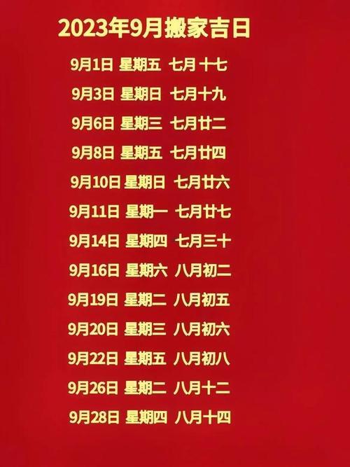 2025年9月最佳結(jié)婚吉日