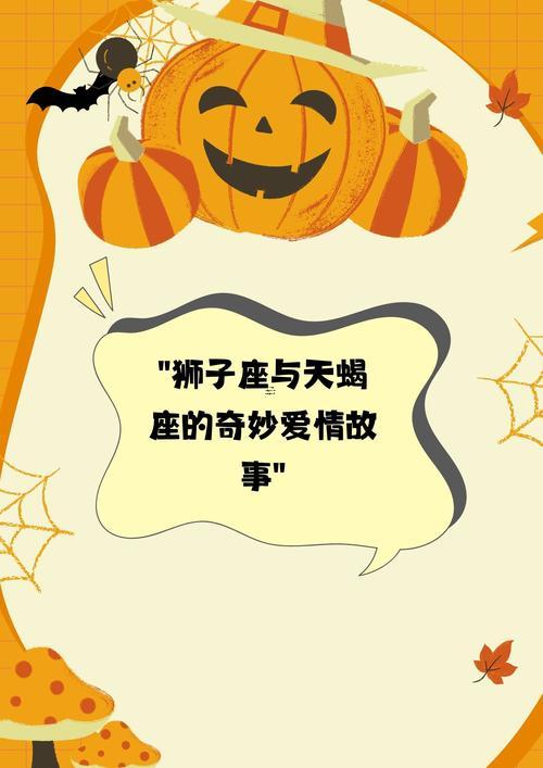 獅子座與天蝎座的愛情會復合嗎