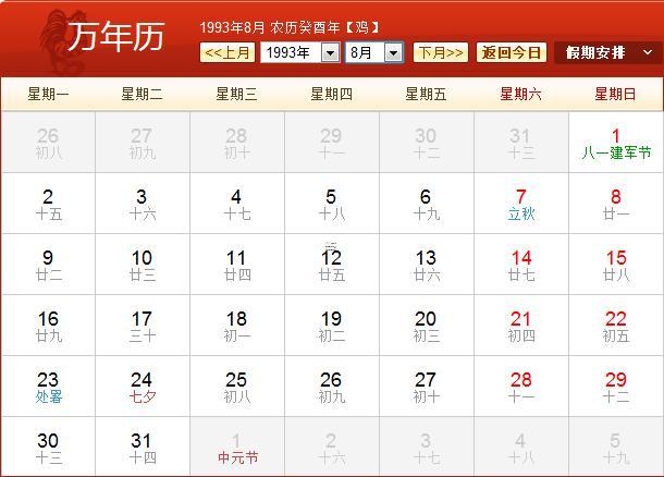 屬雞的九月份黃道吉日是什么