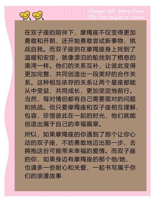 雙子女怕啥座的男生