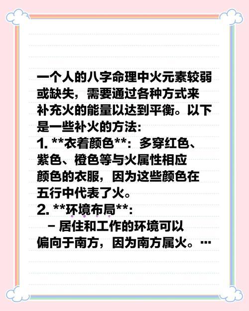 八字火旺