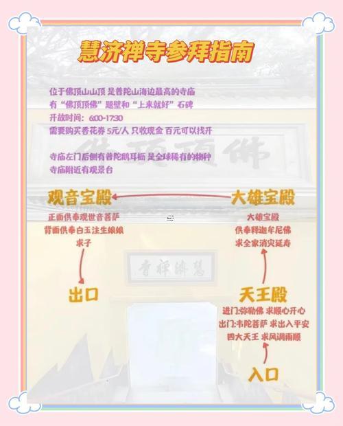 普陀山怎么找老師算命