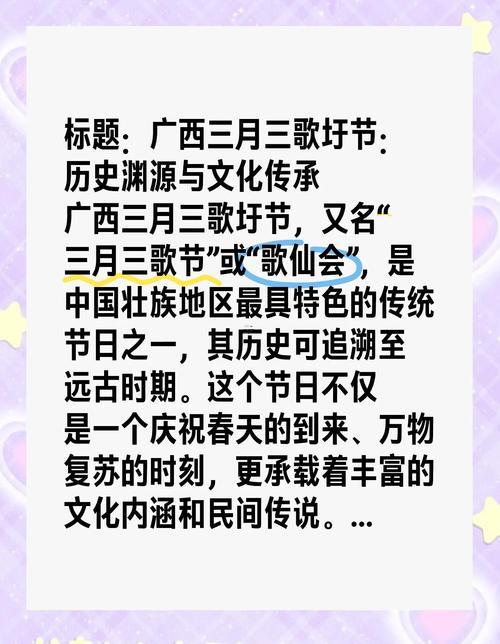 3月3日是什么節(jié)日