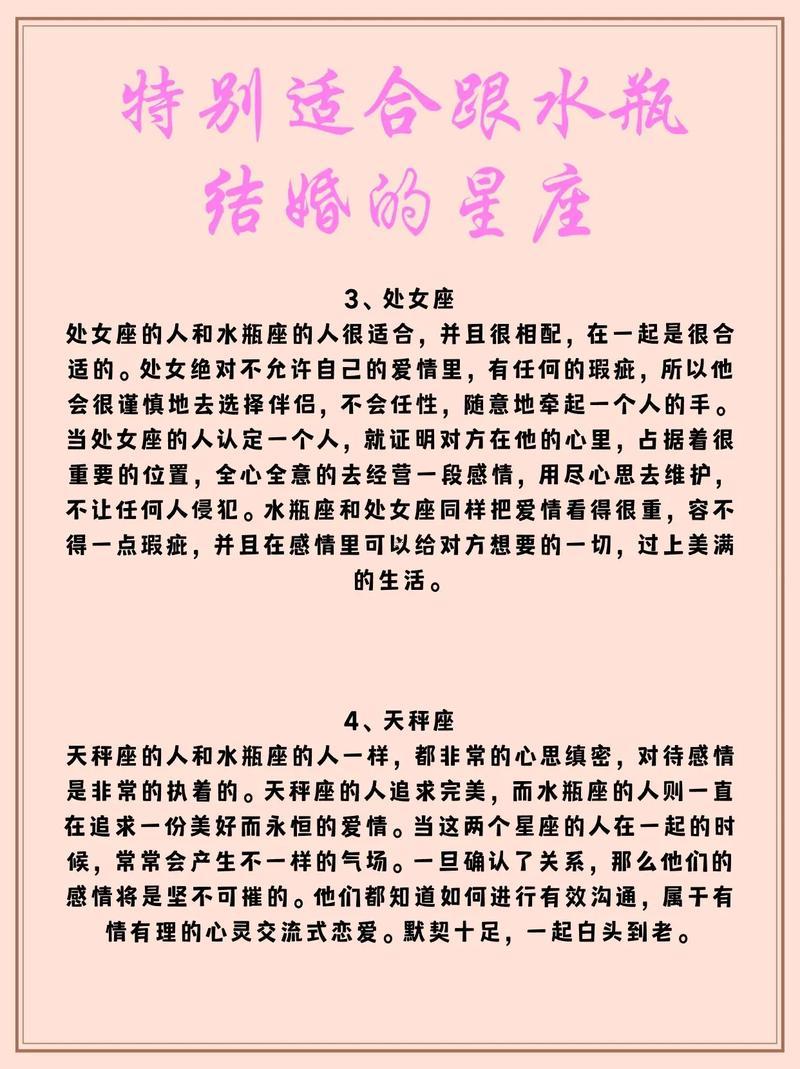 水瓶座的伴侶