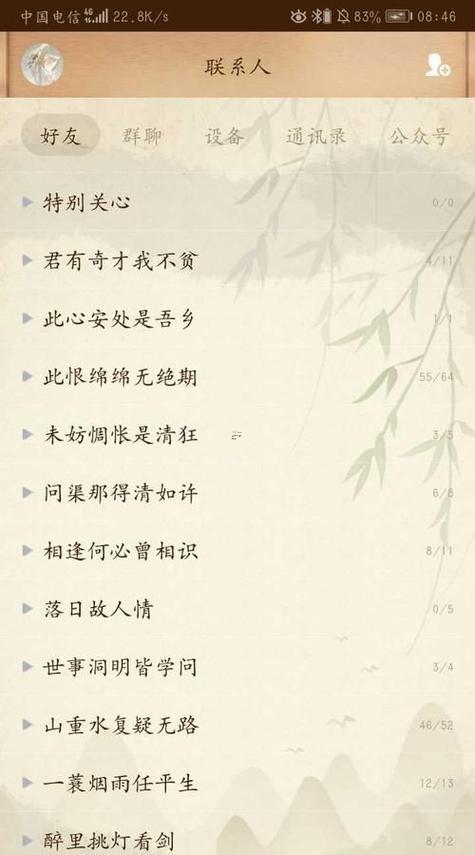 qq非主流群名