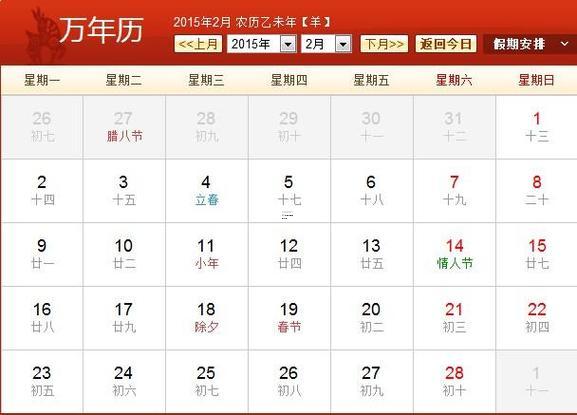 2026年8月黃道吉日