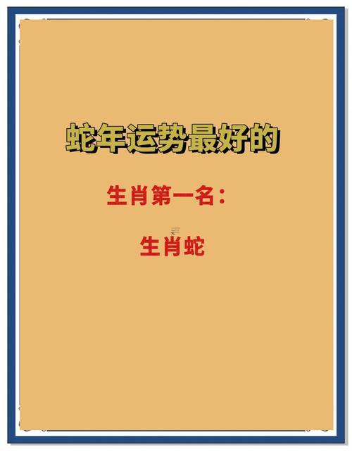 2001年屬蛇人2025年學(xué)業(yè)運勢