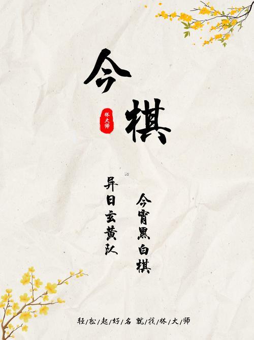 弈五行屬什么東西