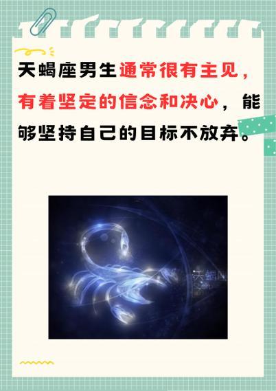 摩羯座的男生