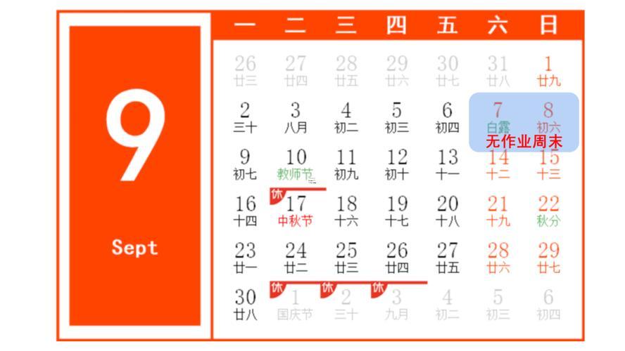 2025年9月建造吉日
