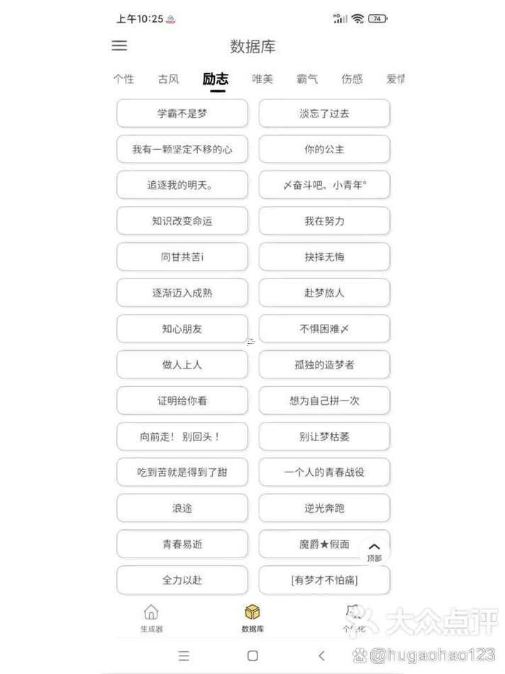 勵志網(wǎng)名大全2013最新版的