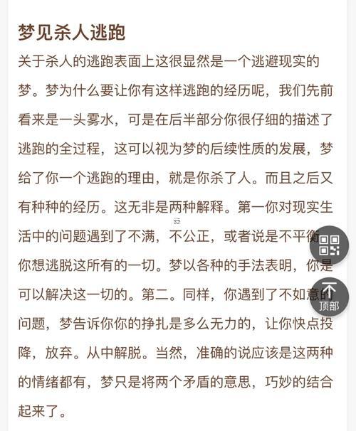 做夢夢見自己死了