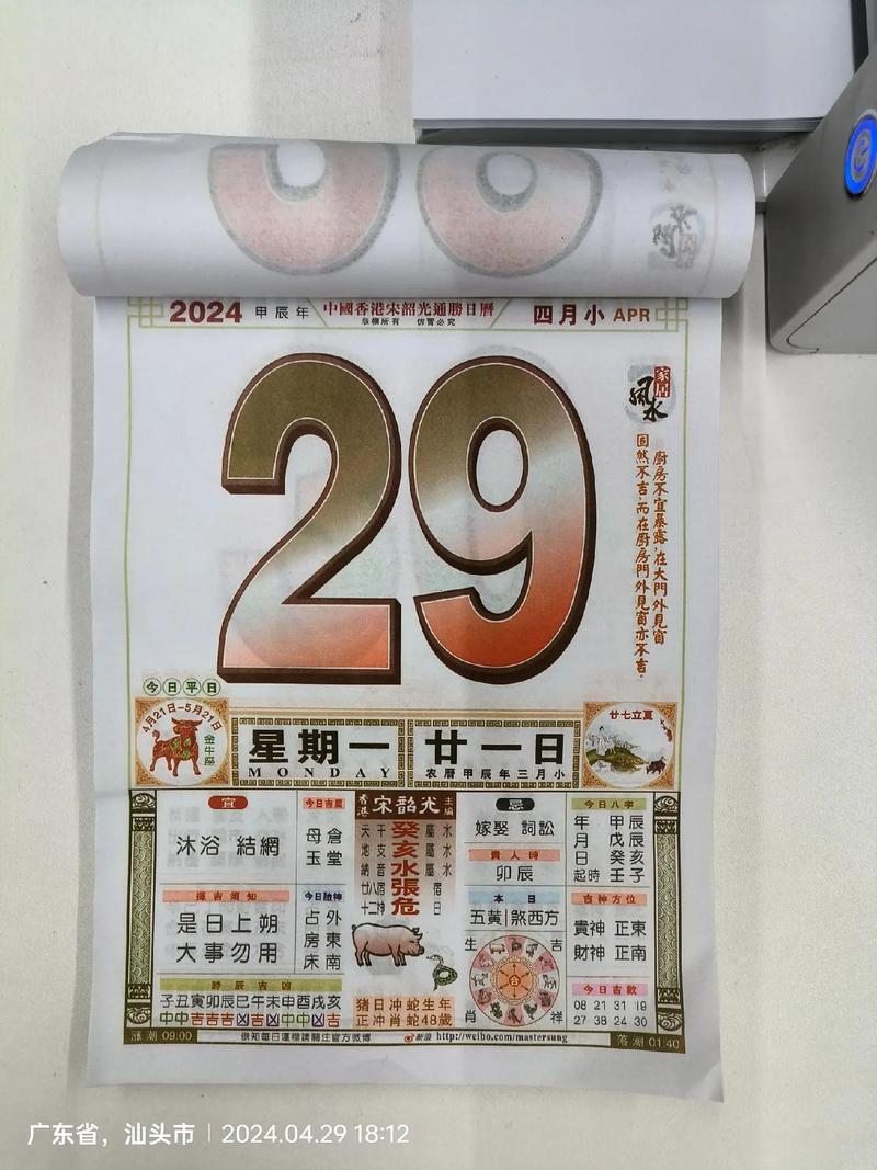 1967老黃歷查詢