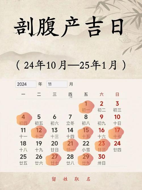 2025年10月最佳產(chǎn)子吉日