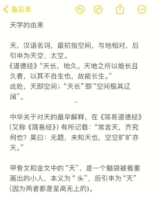 天字五行