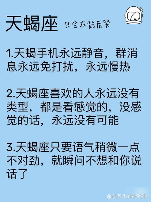 天蝎座多傲嬌