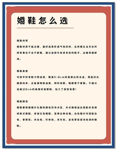 夢見新鞋子