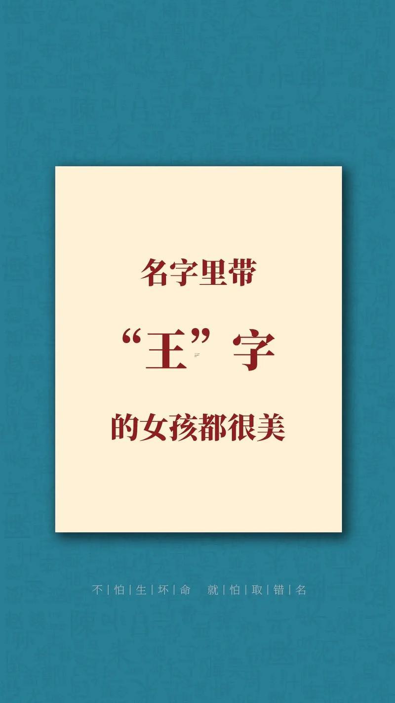 王字旁的字有哪些字