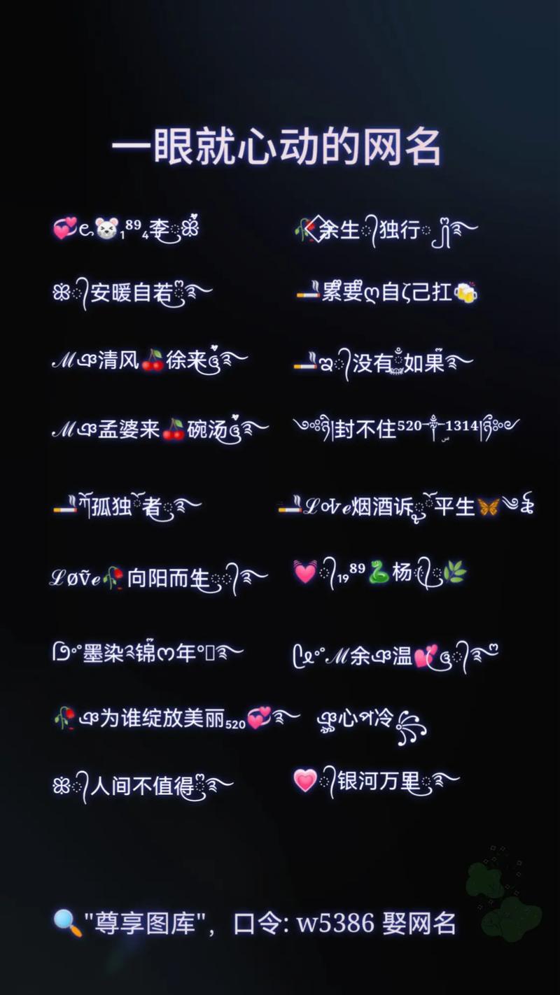 拉風(fēng)得網(wǎng)名