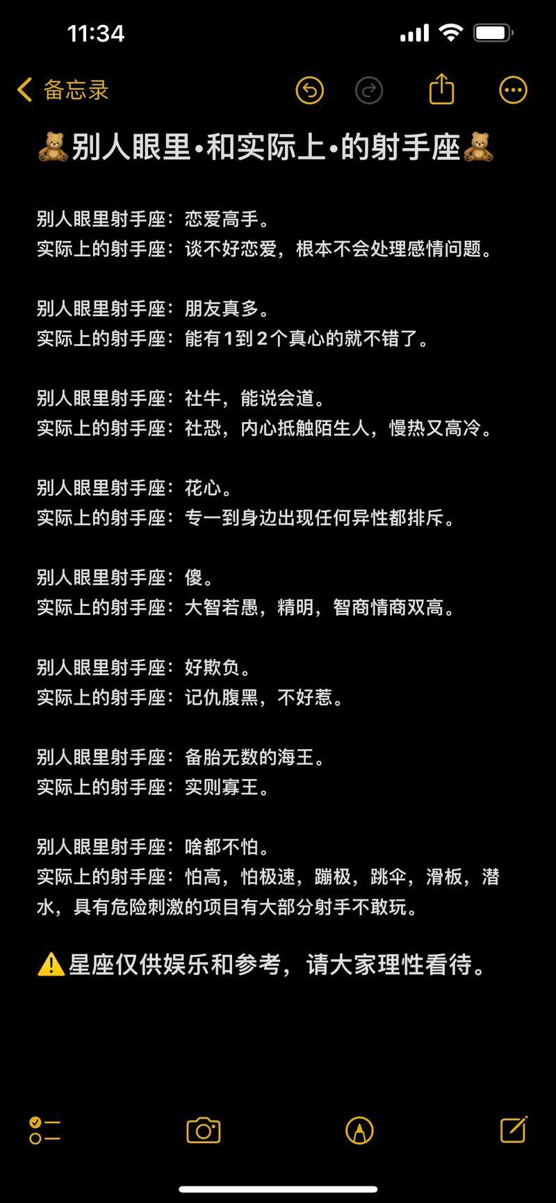 射手座得人物代表