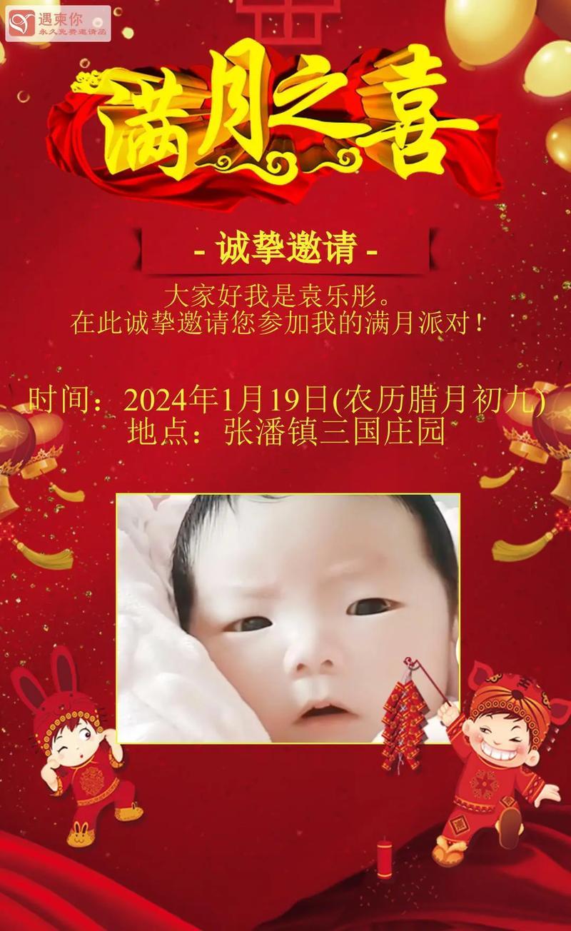 2026年8月黃道吉日滿月酒
