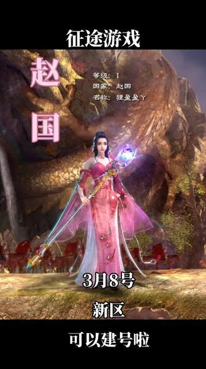 征途角色名