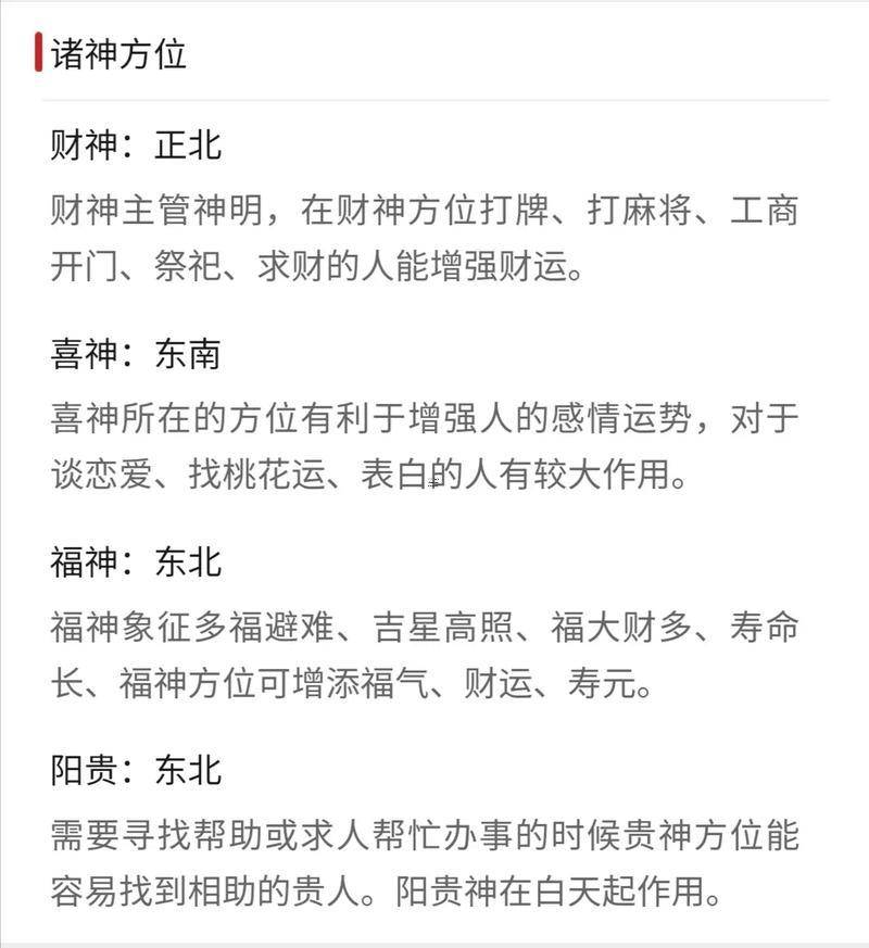 農(nóng)歷九月有幾天黃道吉日呢