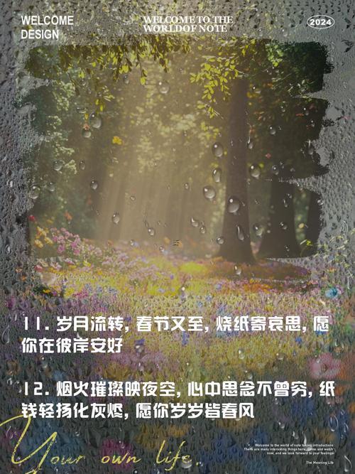 燒紙寫的吉年吉月吉日