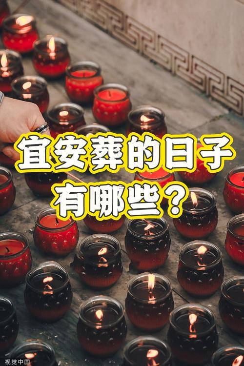 2025年11月下葬好日子