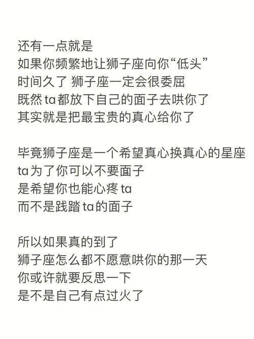 獅子座寵老婆嗎
