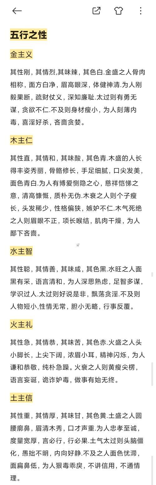 八字缺木需要補(bǔ)嗎