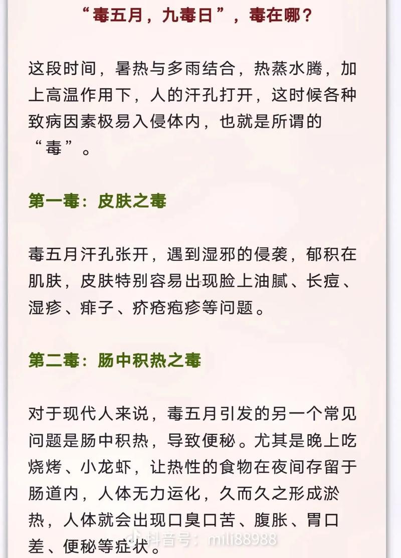 九月毒月剃頭吉日