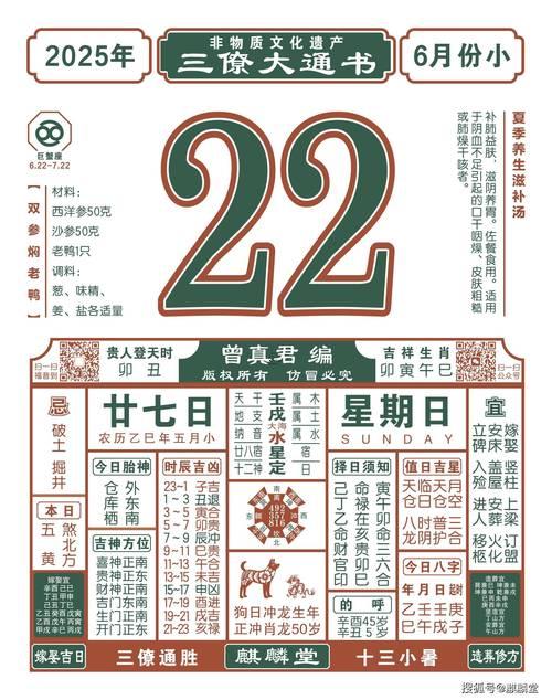 2026年9月出門打工吉日求財