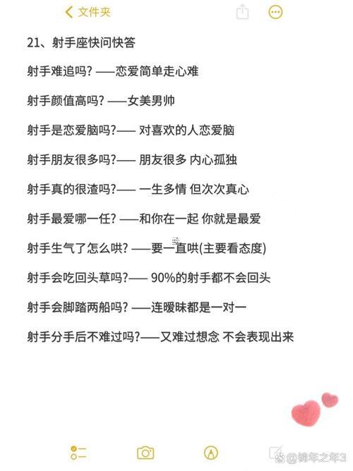 射手座男生不喜歡粘人的女生嗎