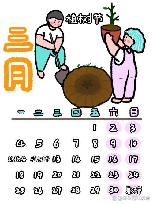 2026年3月伐樹(shù)吉日