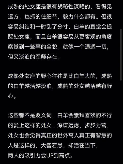 處女男合白羊女配對嗎