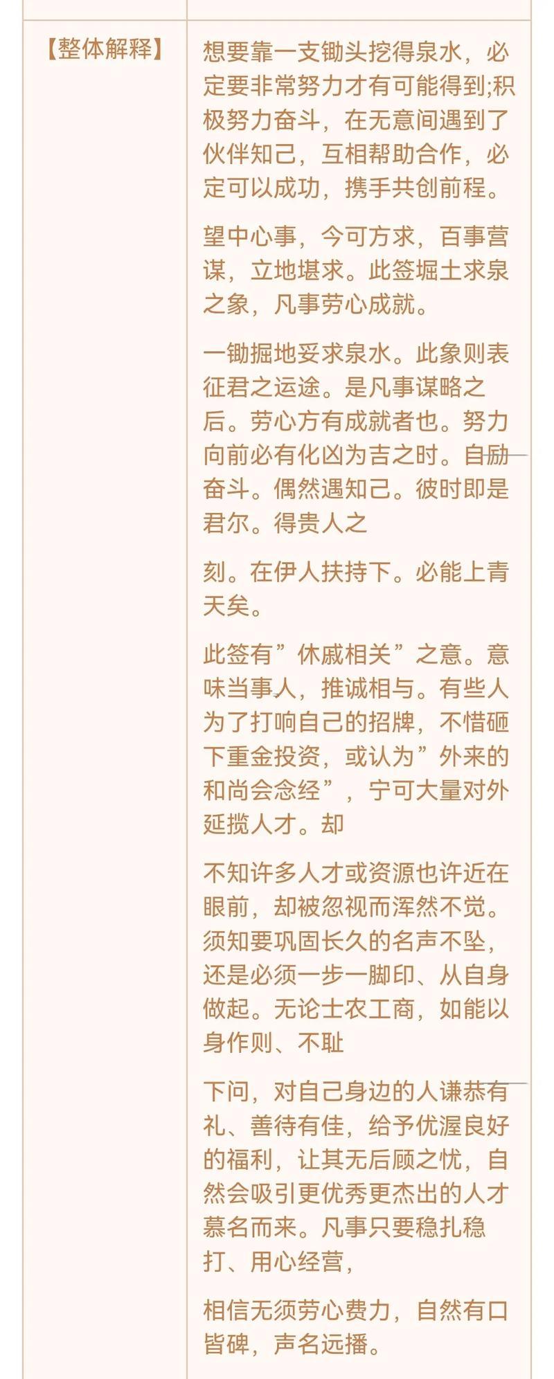 觀世音靈簽