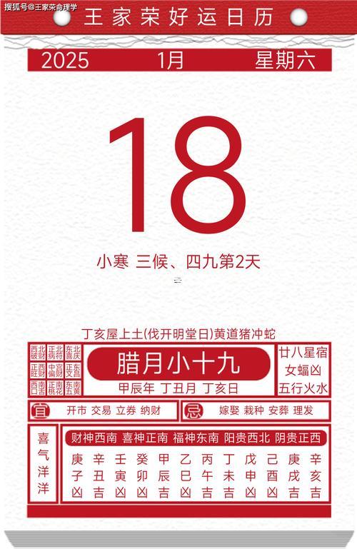 8月份黃道吉日2025