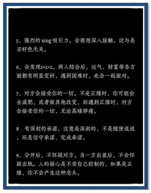 婚姻緣分到了啥感覺(jué)