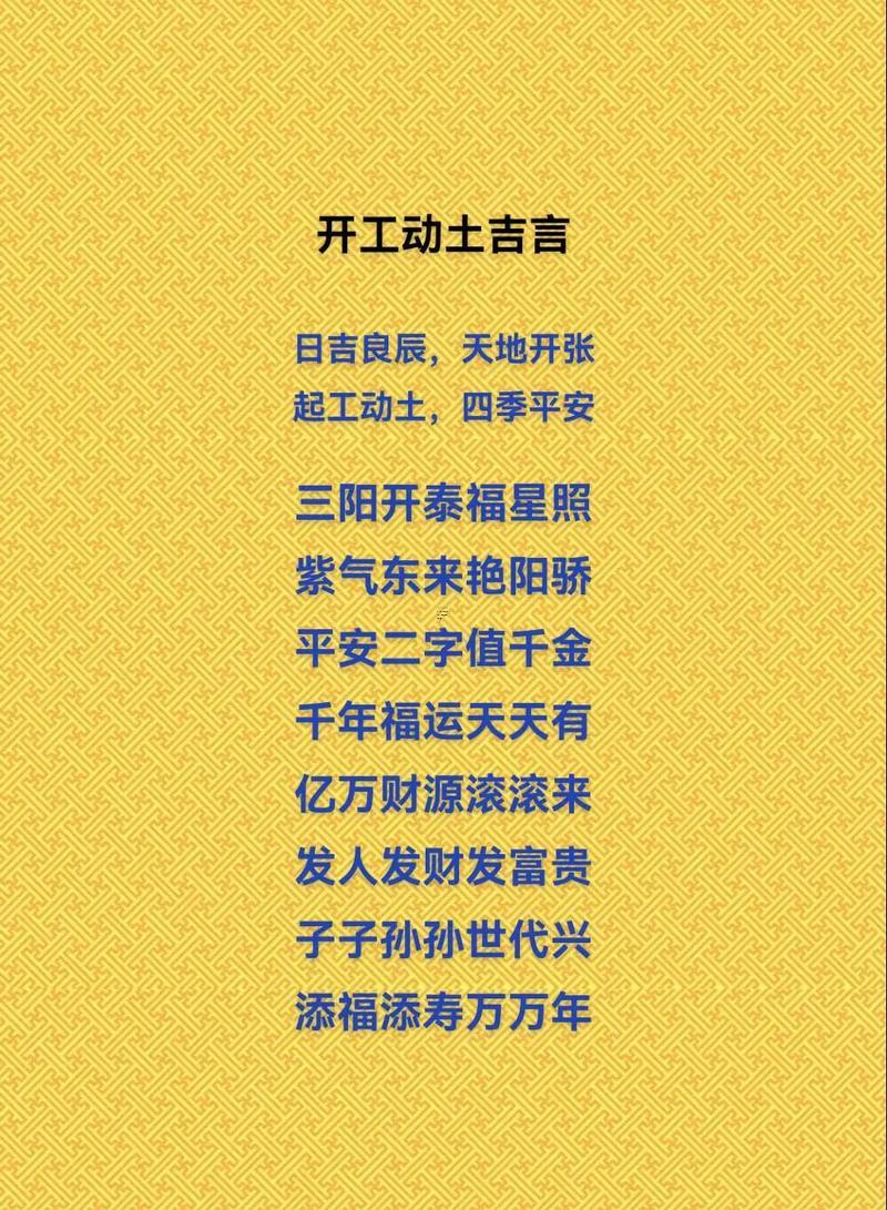 2025年11月建房動(dòng)土吉日大全
