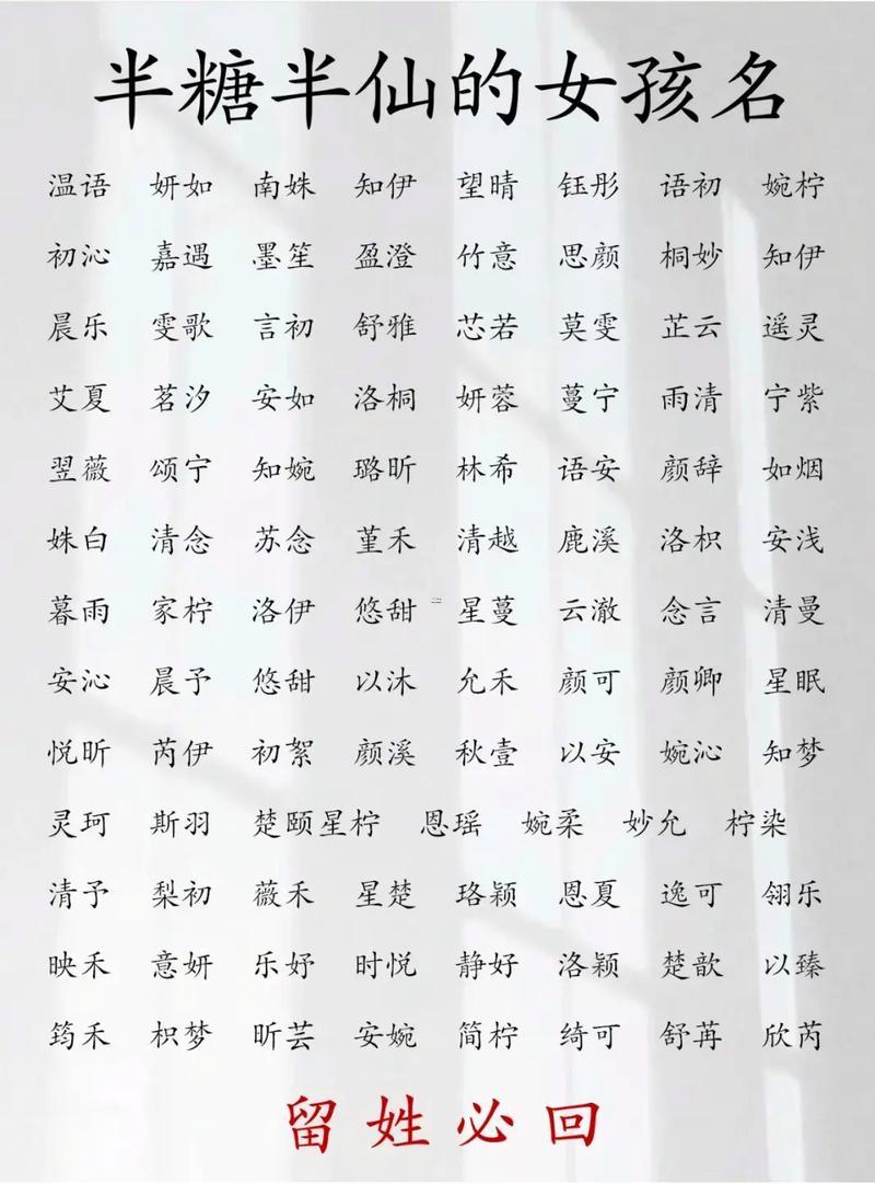 小龍女取名