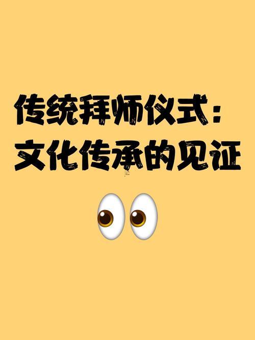 德運(yùn)社10月拜師吉日