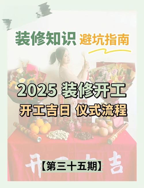 2月新項(xiàng)目開工吉日